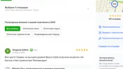 Турагентство с визовым центром и франшизой