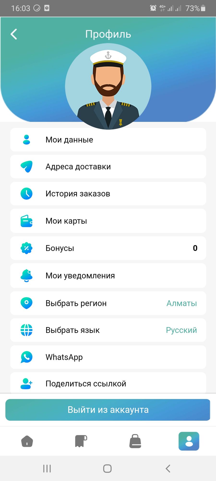 Готовый онлайн супермаркет