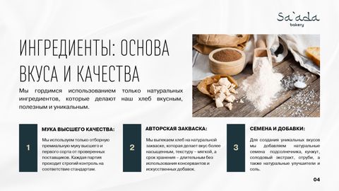 Расширение производства хлеба на закваске