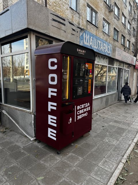 Уличная кофейня самообслуживания