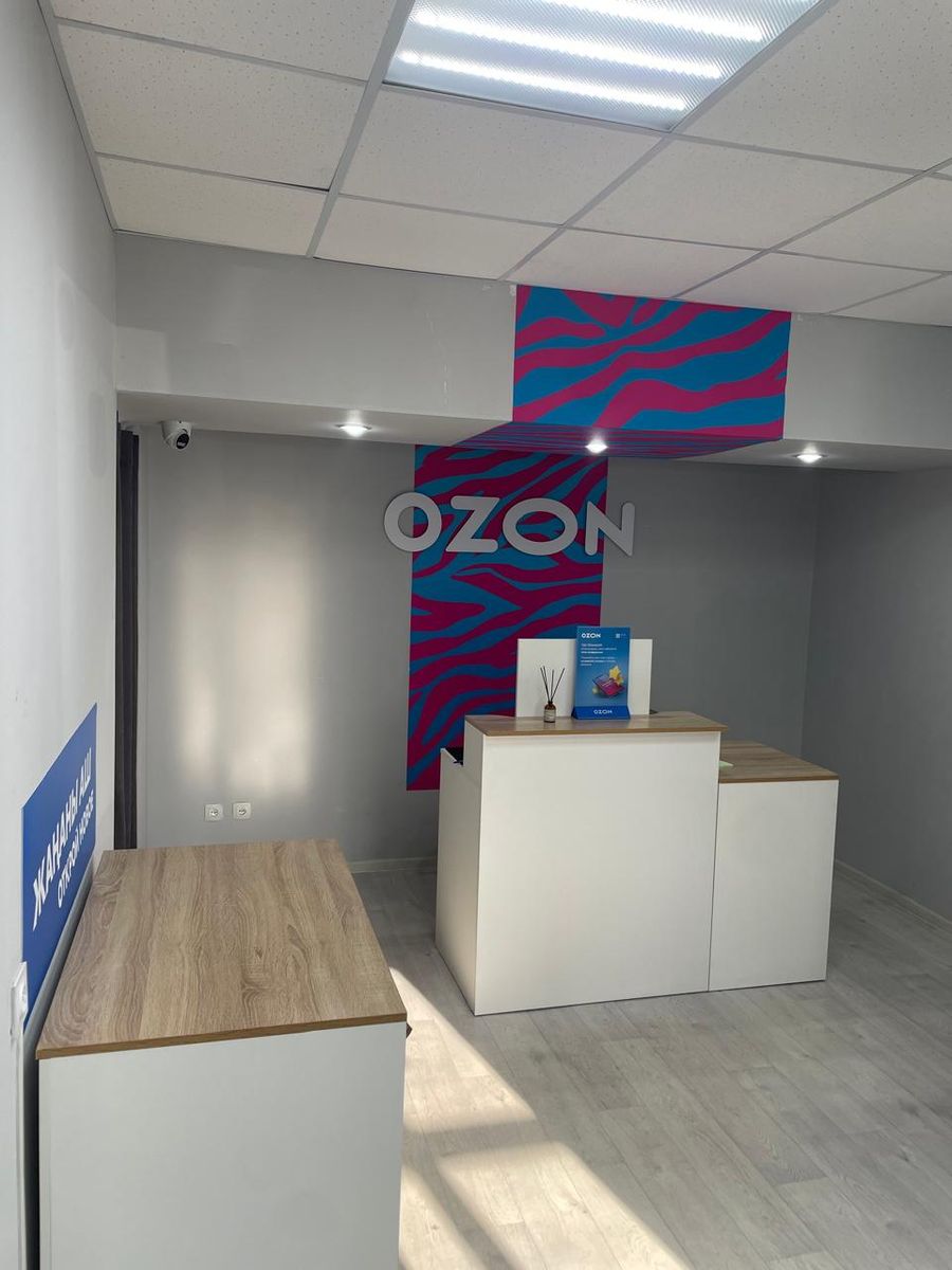 Пункт выдачи OZON
