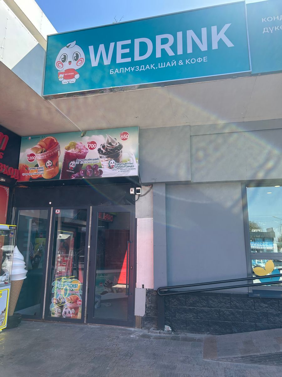Действующая точка WeDrink