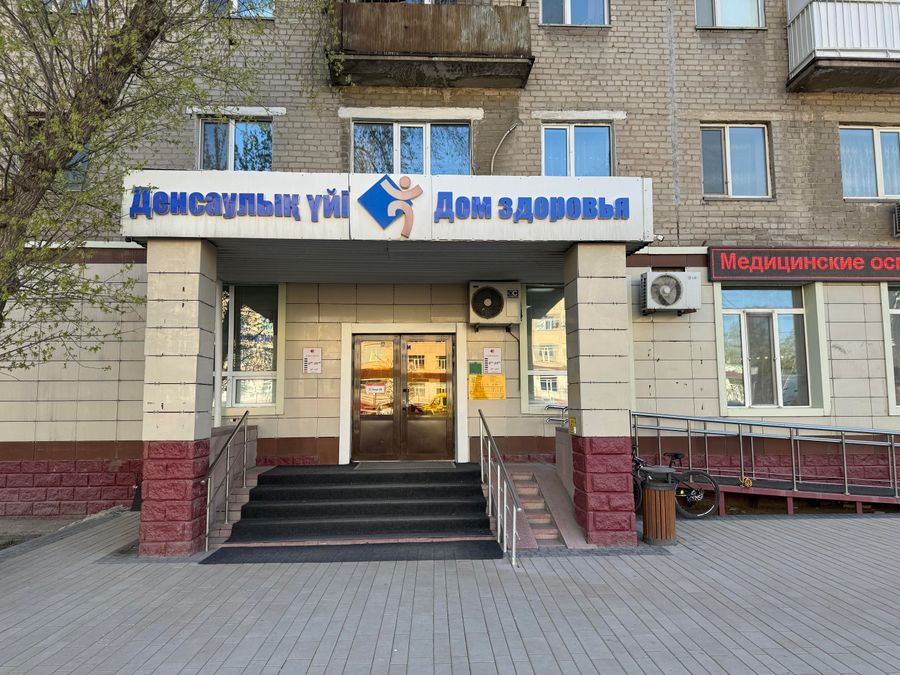 ДОЛЯ - медицинский центр «Дом Здоровья»