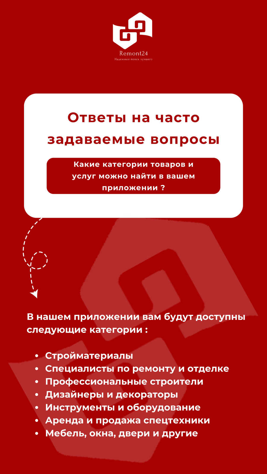 Мобильное приложение