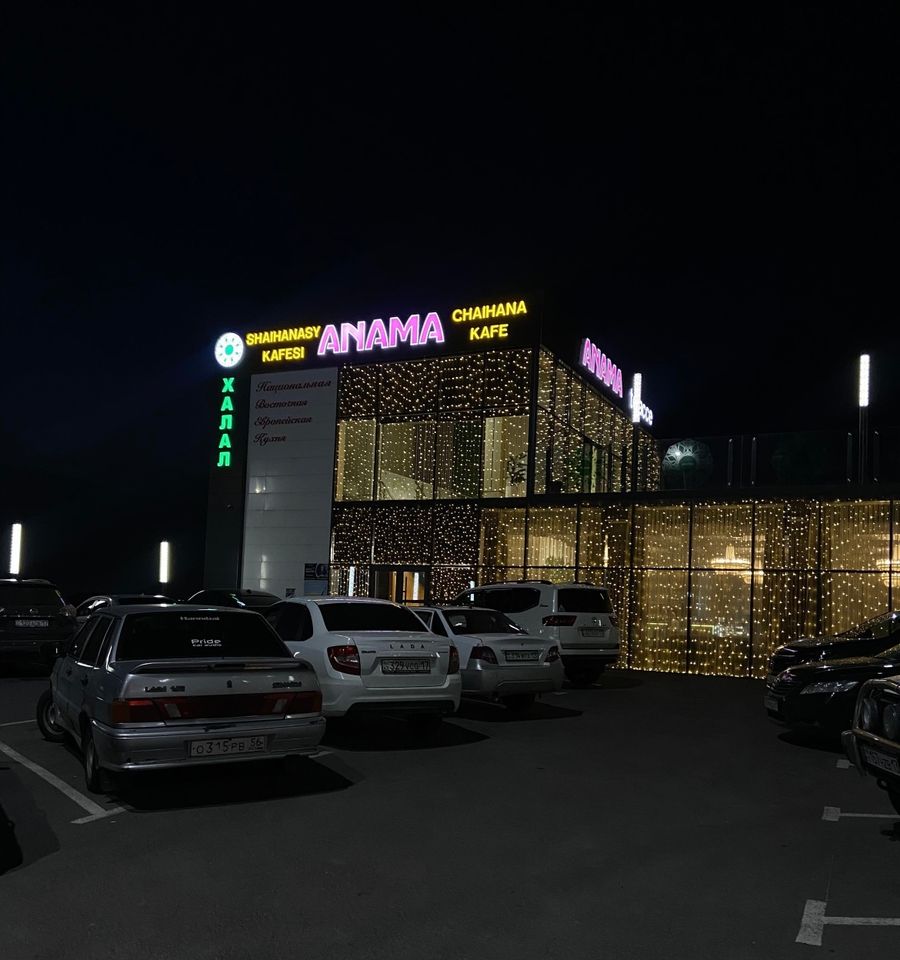 Чайхана ANAMA