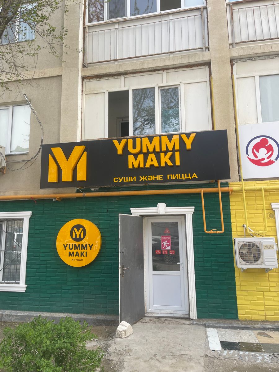 Доставка суши и пиццы Yummy Maki