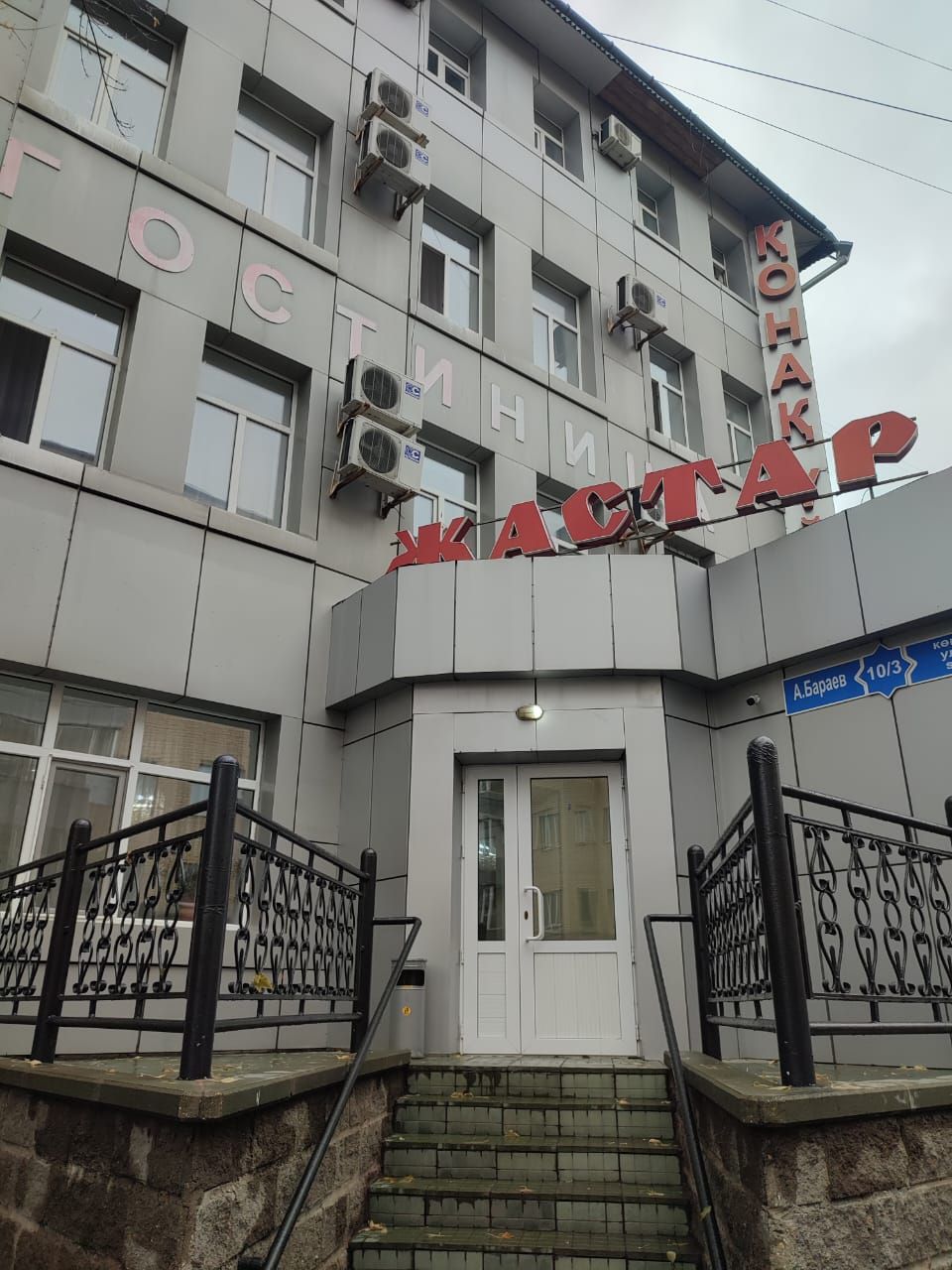 Гостиница