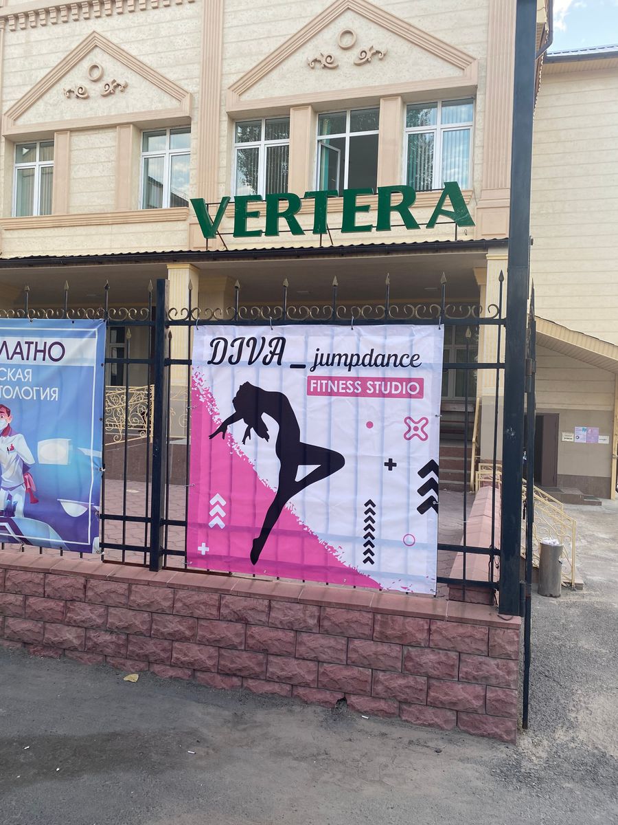 Фитнес студия