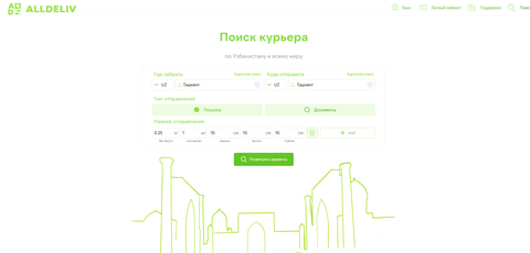 Платформа-агрегатор курьерских служб