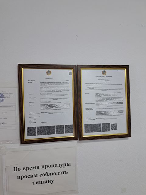 Процедурный кабинет