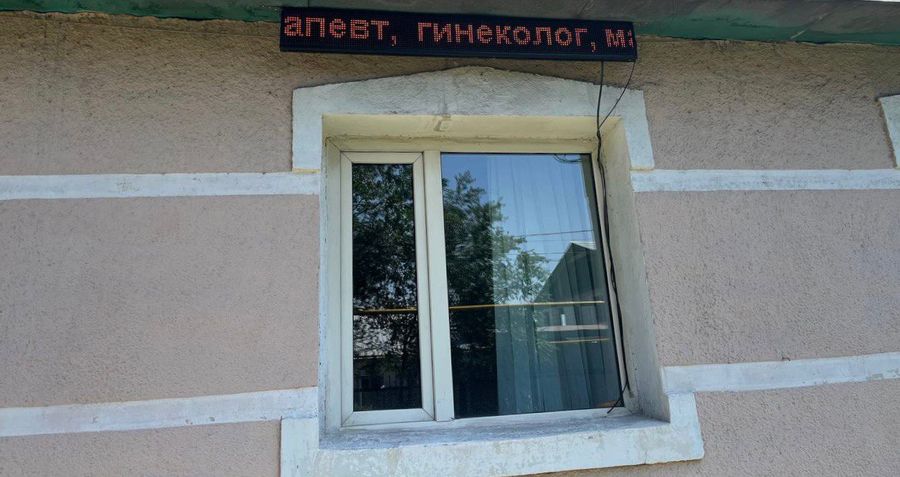 Действующая поликлиника
