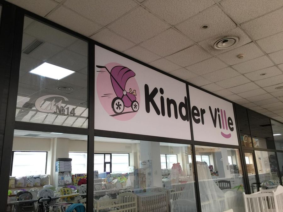 Франшиза детского магазина Kinderville