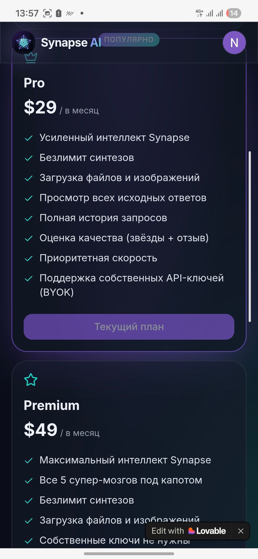 Нейросеть Synapse AI