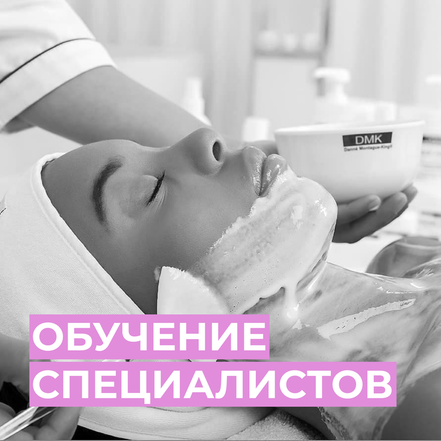 Лечение акне Beauty Access, др. Дашкеевой А.М