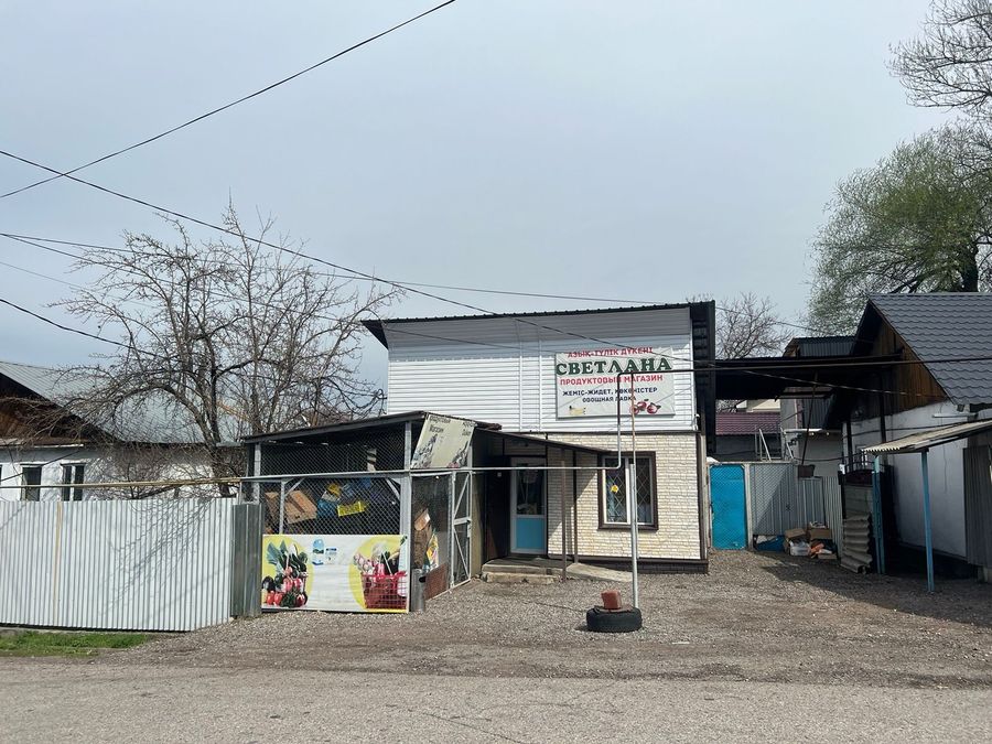 Продуктовый магазин