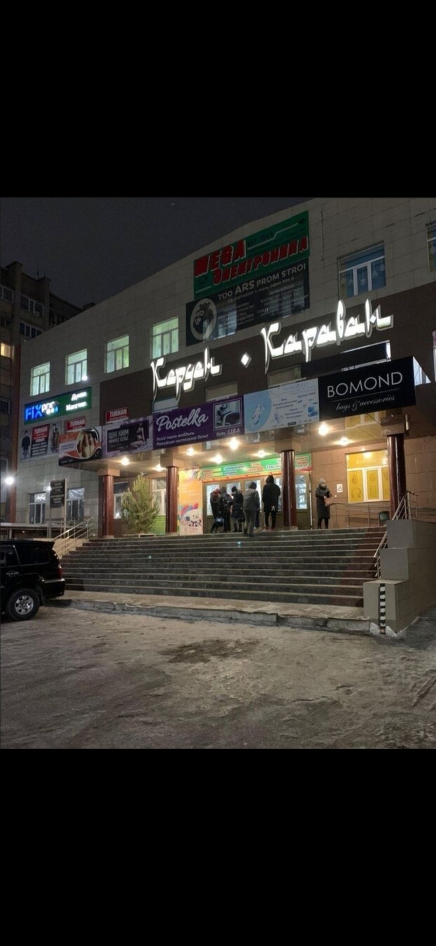 Торговый центр в г. Павлодар