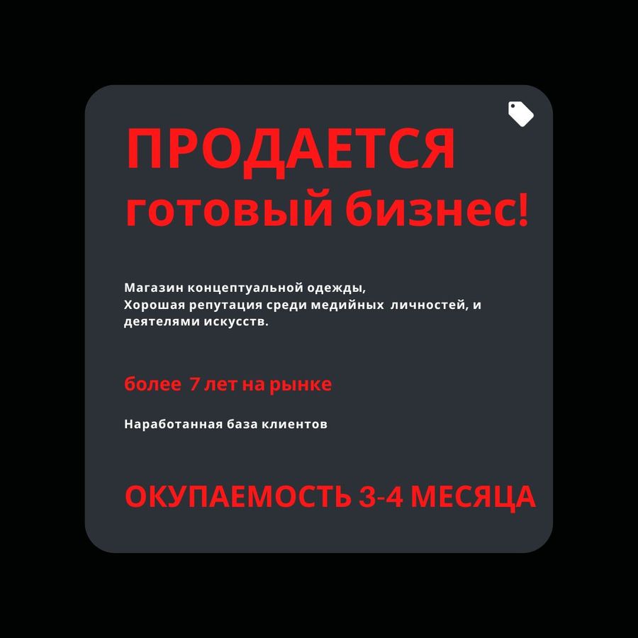Магазин мужской концептуальной одежды