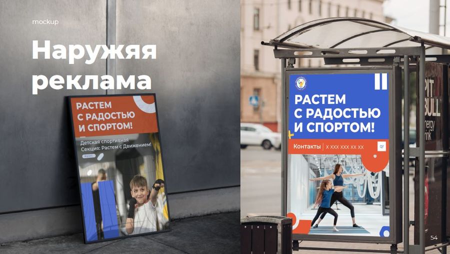 Бренд детской секции ФизкультURA