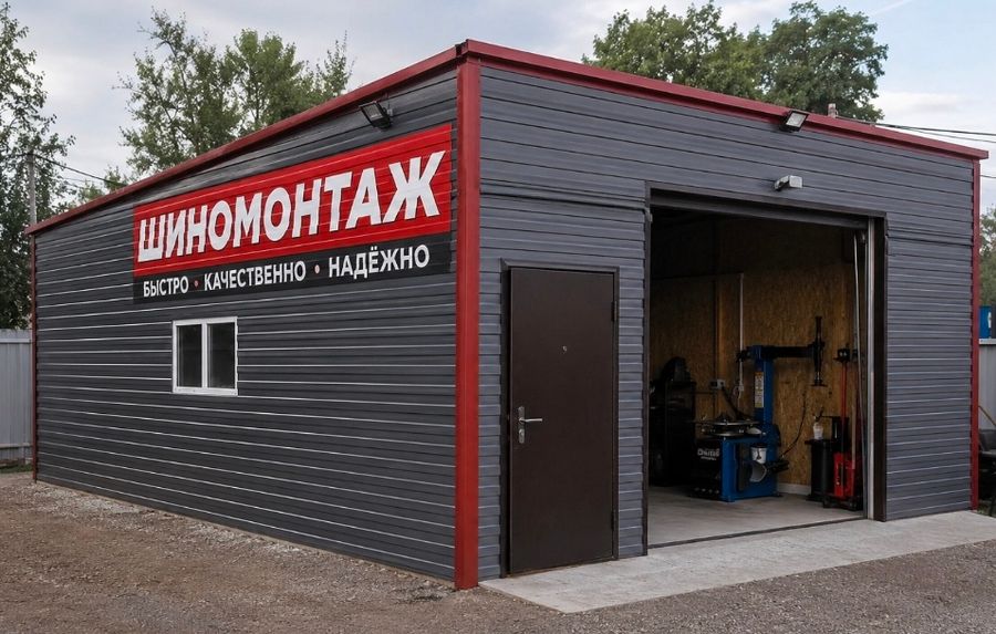 Шиномонтаж