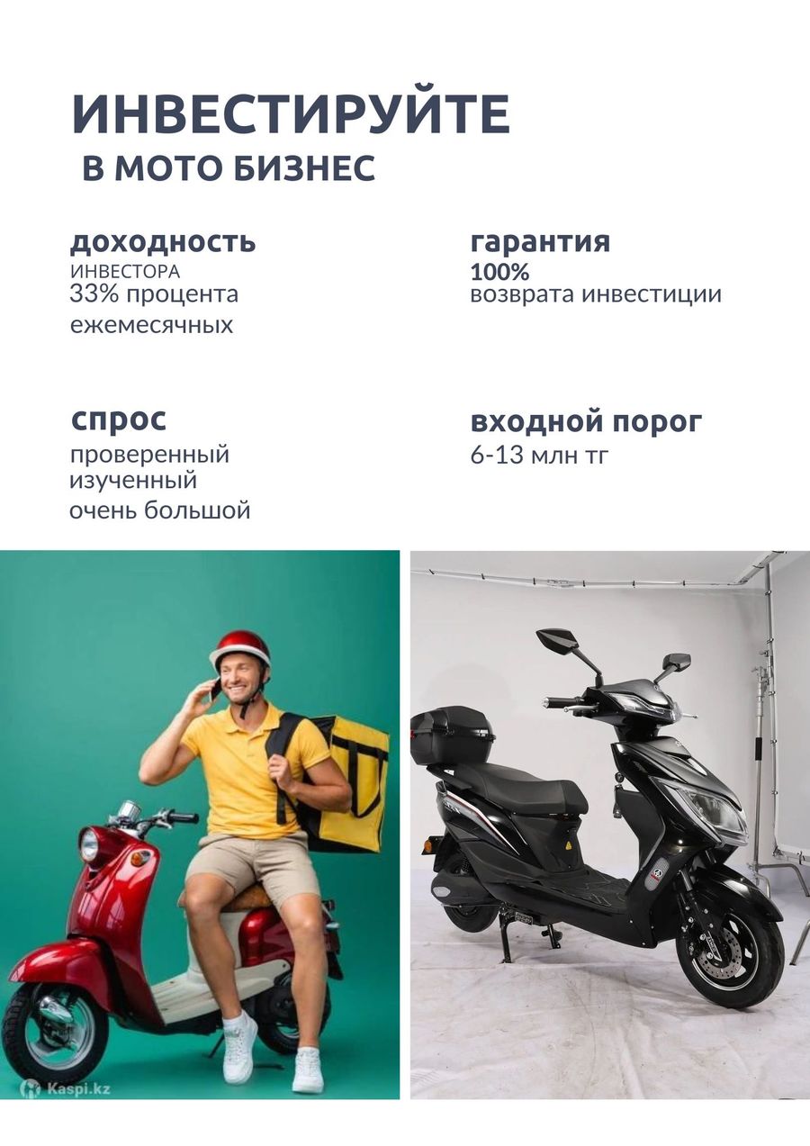Продажа мопедов и аренда
