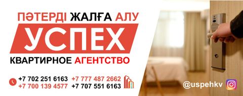 Квартирное агентство
