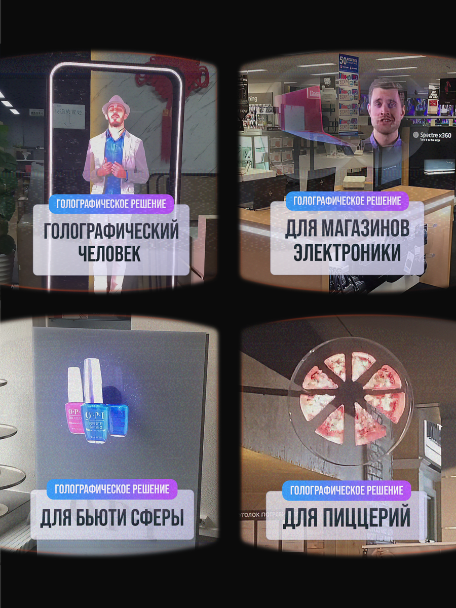 Прибыльный бизнес на 3Д Голограммах
