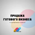 Ателье по бронированию гаджетов