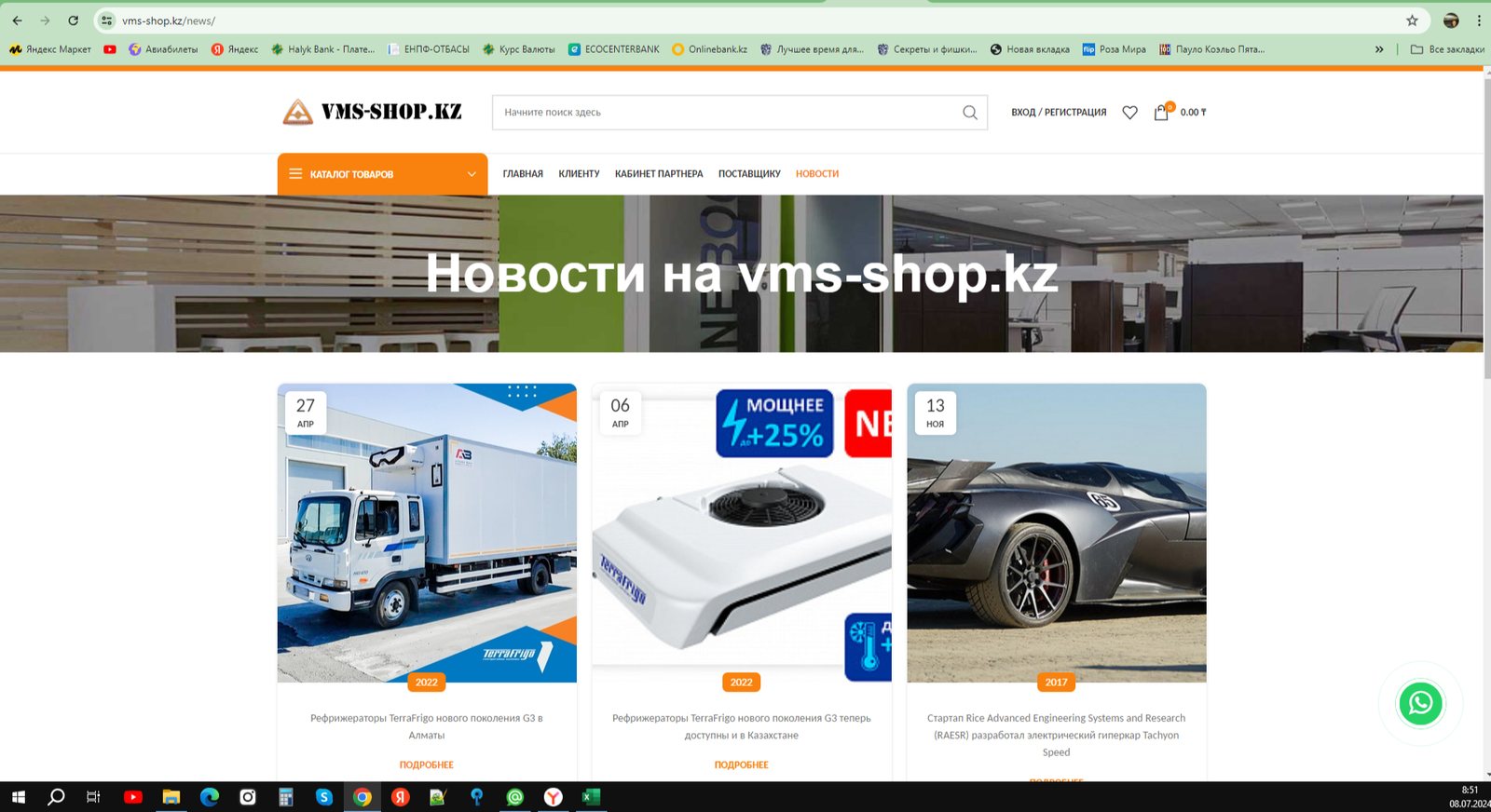 Интернет магазин