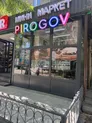 Кофейня-кулинария в центре города.