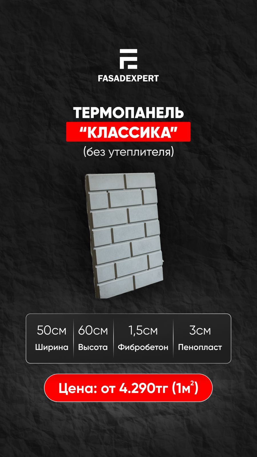 Торгово-производственная компания FasadExpert
