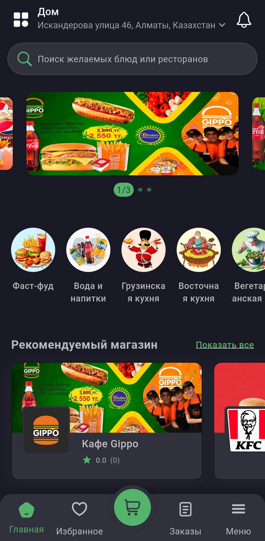 Народный магазин ElDuken