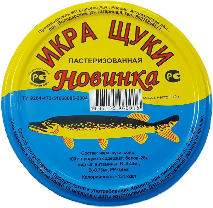 Реализация икорной и рыбной продукции