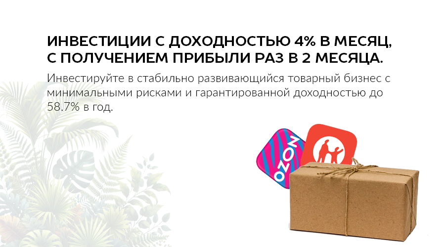Товарный бизнес