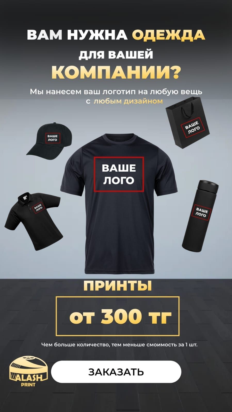 Рекламное агентство полного цикла