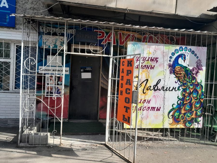 Салон красоты Павлин