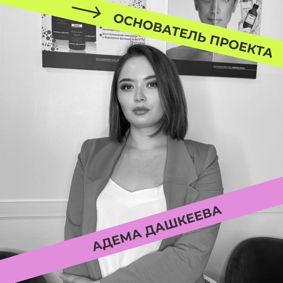 Лечение акне Beauty Access, др. Дашкеевой А.М