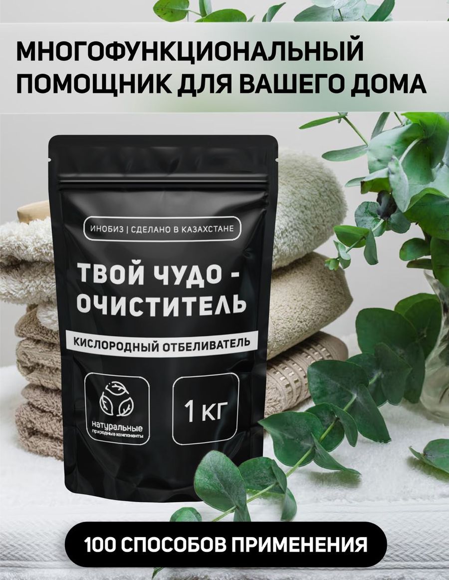 Производство моющего средства