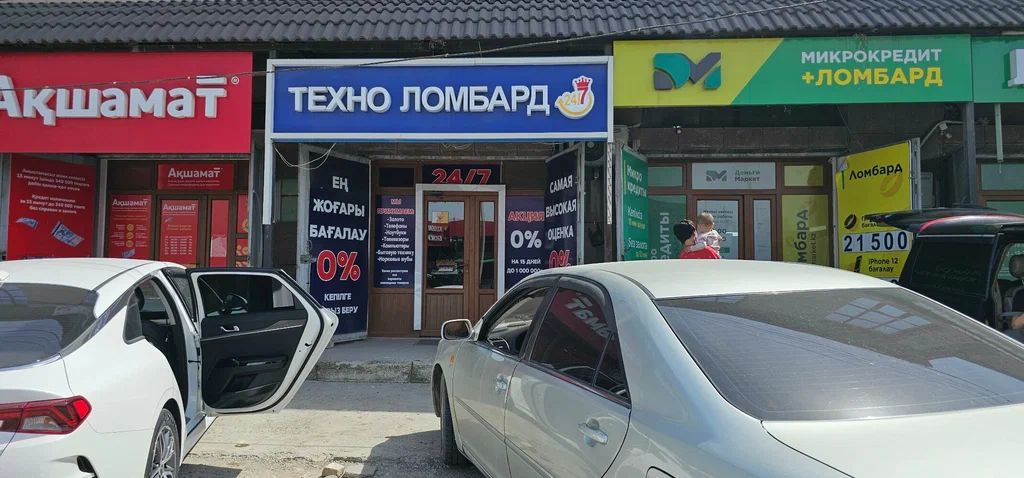 Ломбард