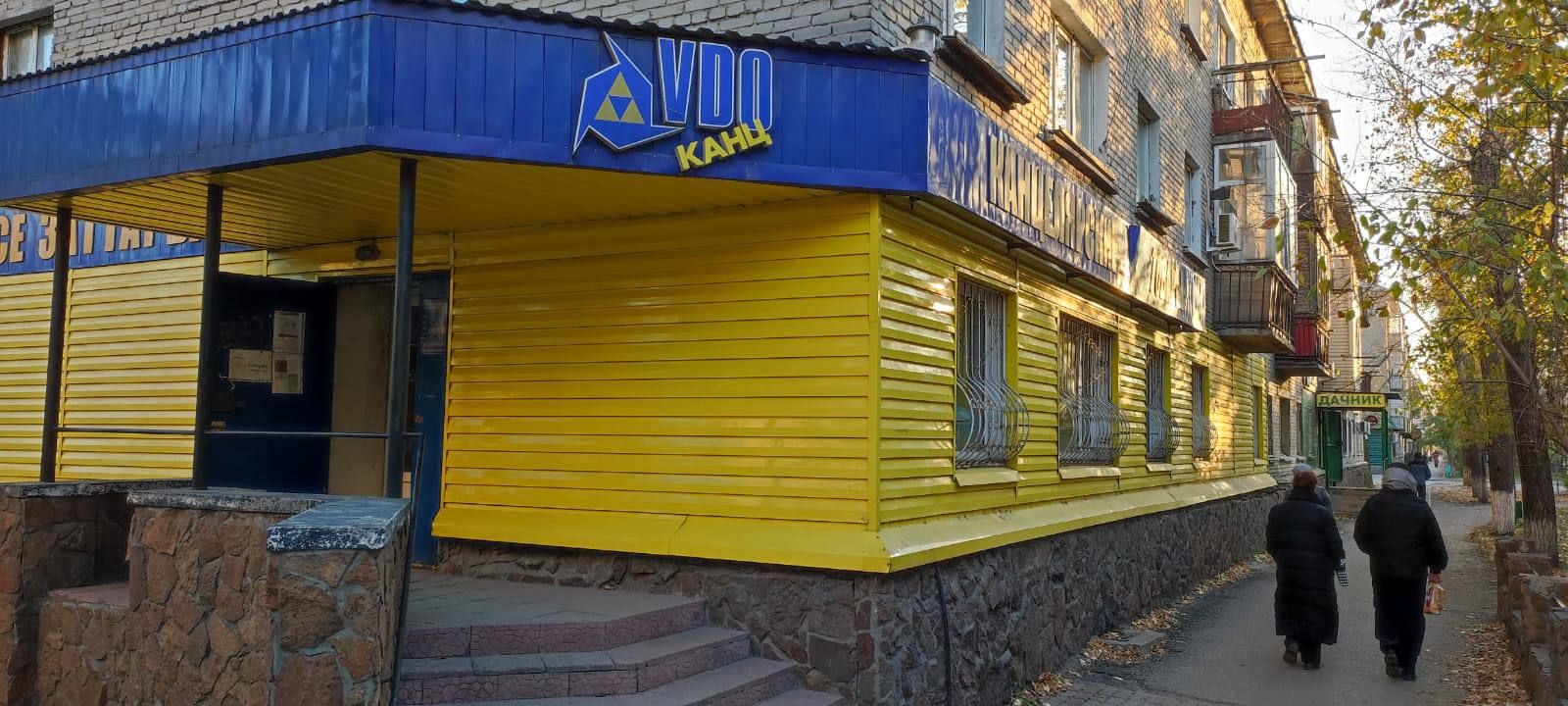 Магазин