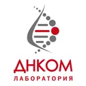 Лаборатория медицинских анализов
