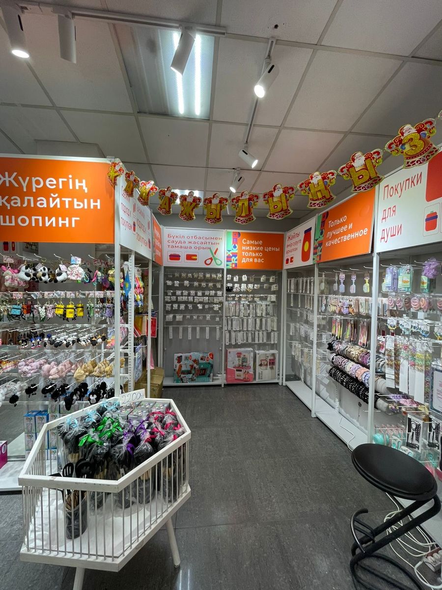 Магазин «Mix Price»