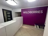 Пункт выдачи Wildberries