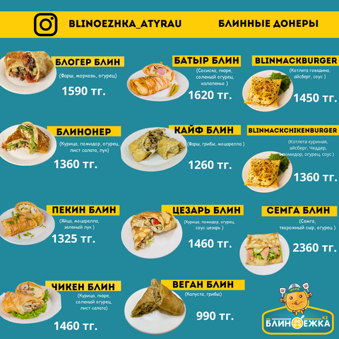 Блинный фастфуд