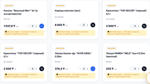 B2B-платформа для быстрой доставки продуктов