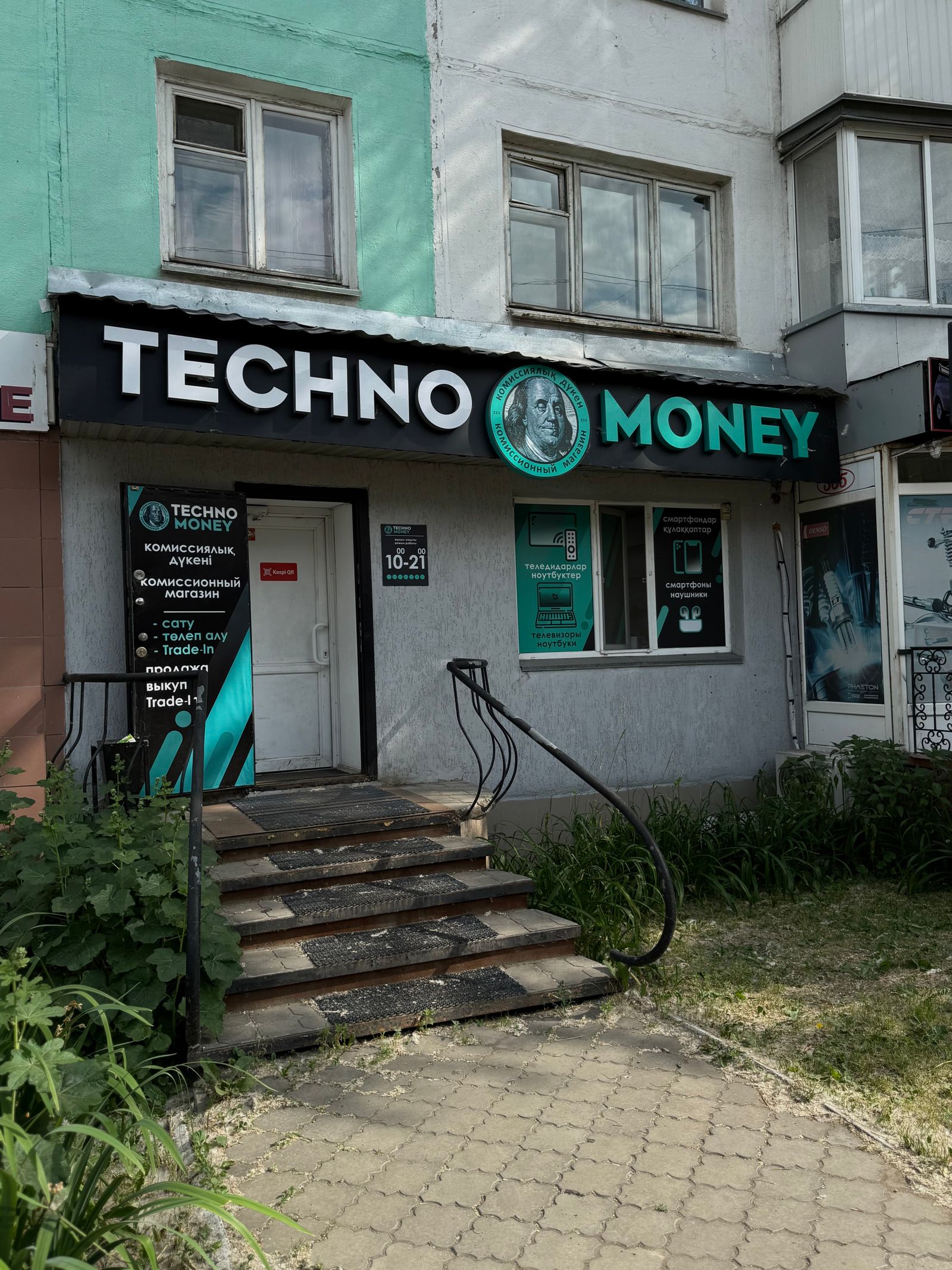Комиссионный магазин Technomoney