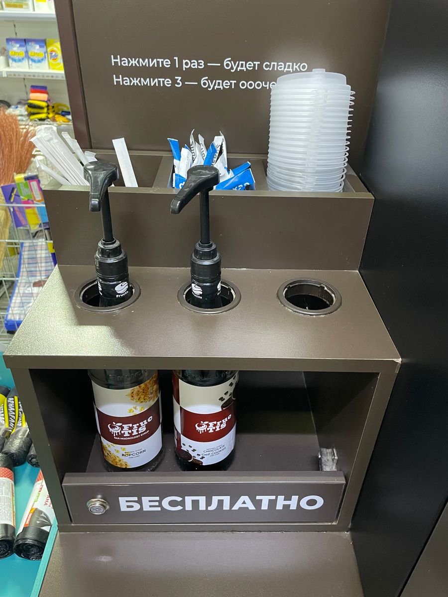 Кофейня самообслуживания