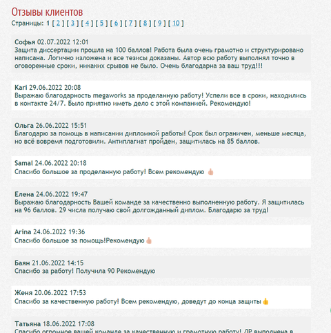 Онлайн рефератное агентство