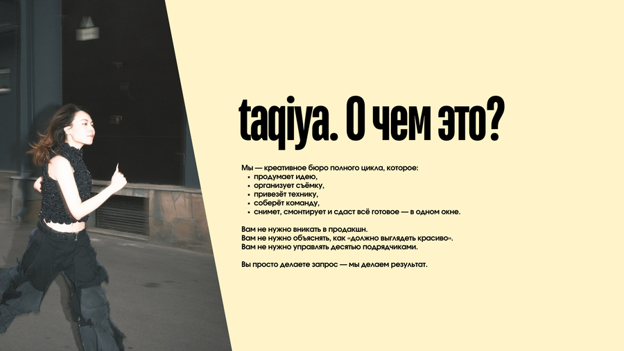 Креативное бюро полного цикла