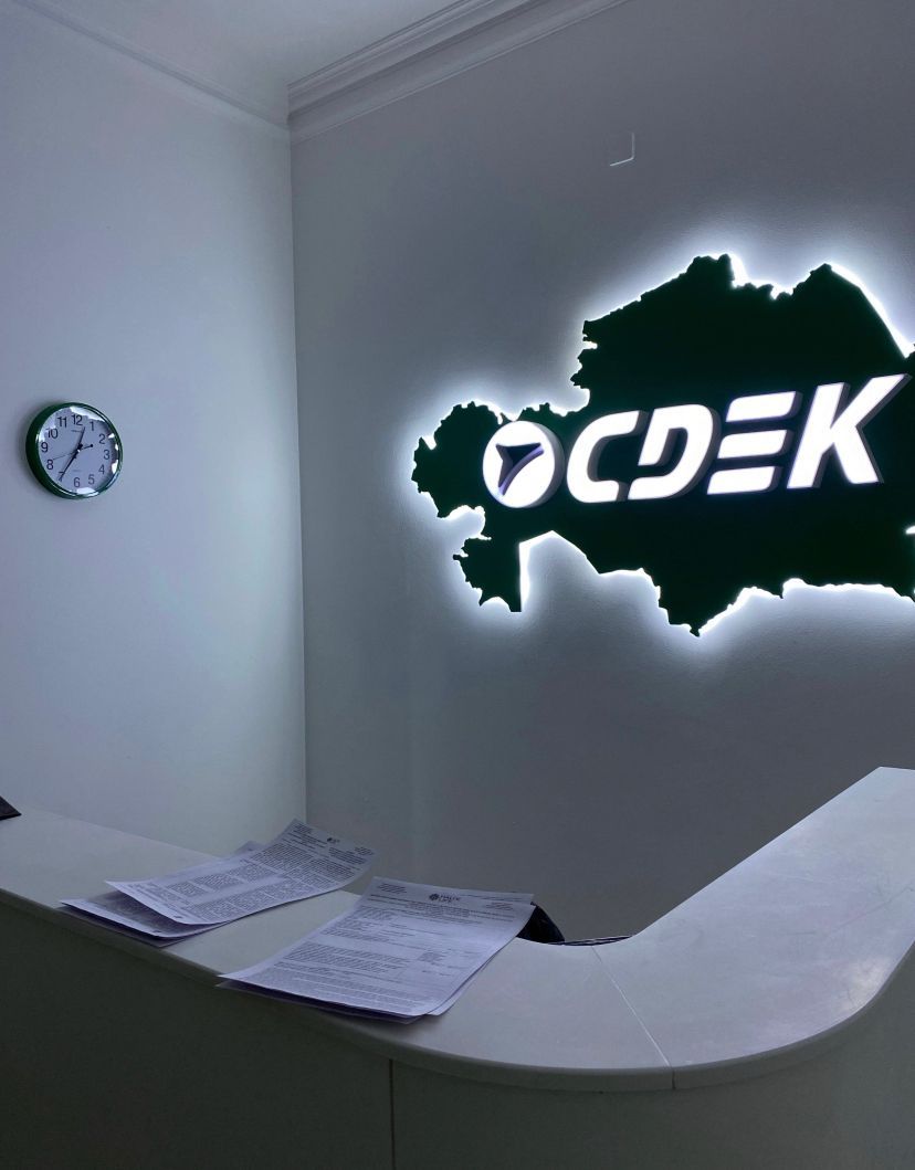 Готовая франшиза СДЭК