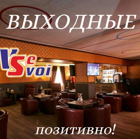 Комплекс VseSvоi.